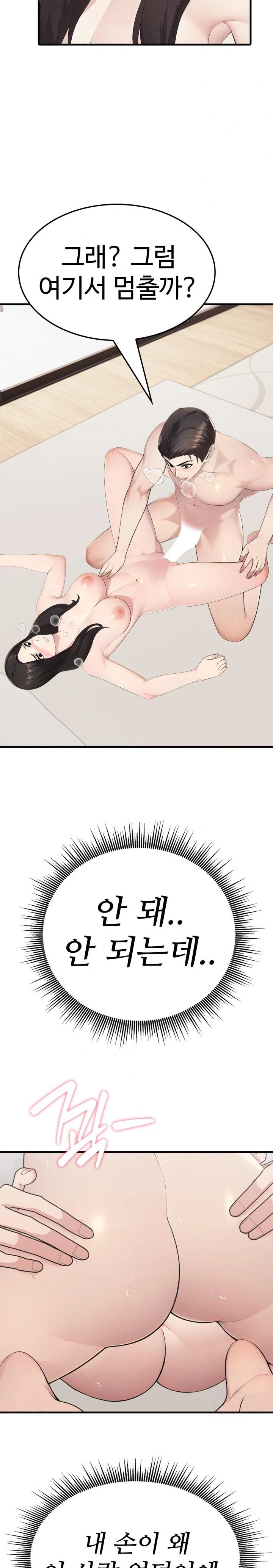 Married Woman Hunter Raw Chapter 7 Page 29