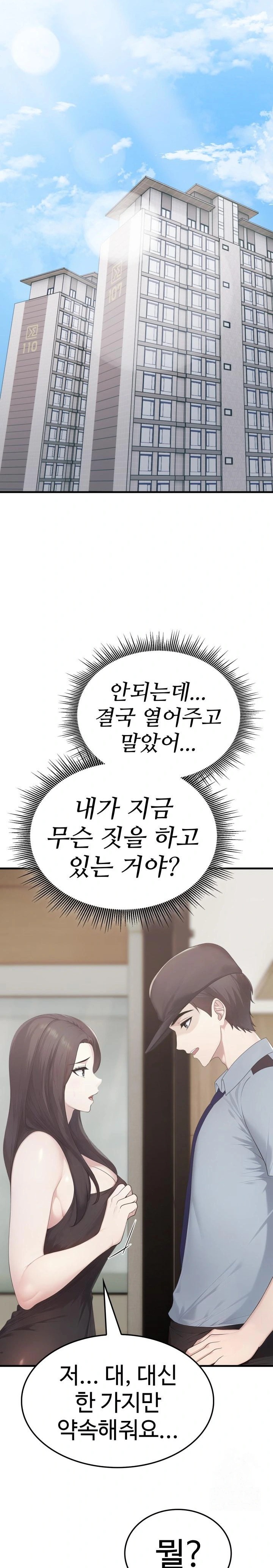 Married Woman Hunter Raw Chapter 7 Page 3