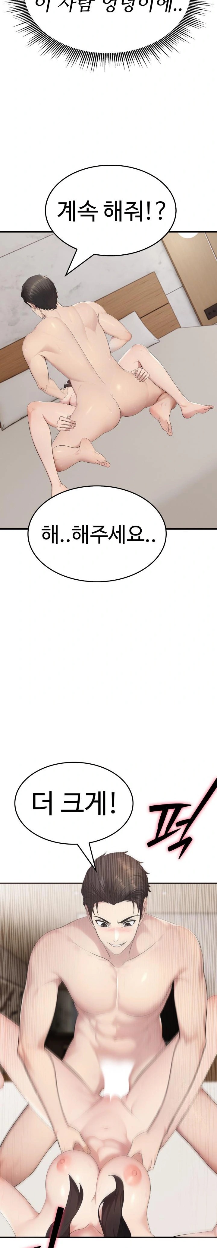 Married Woman Hunter Raw Chapter 7 Page 30