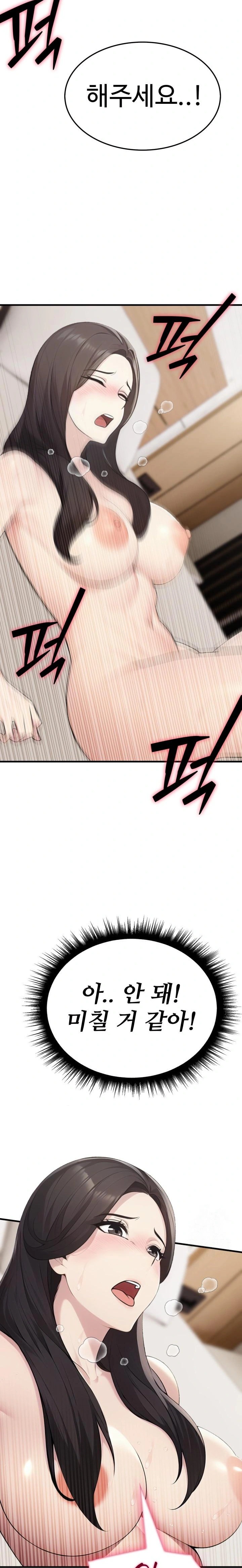 Married Woman Hunter Raw Chapter 7 Page 31