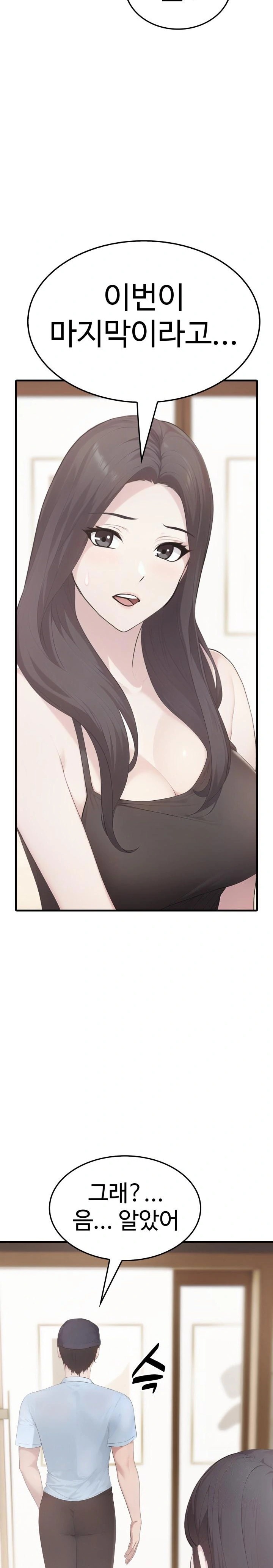 Married Woman Hunter Raw Chapter 7 Page 4