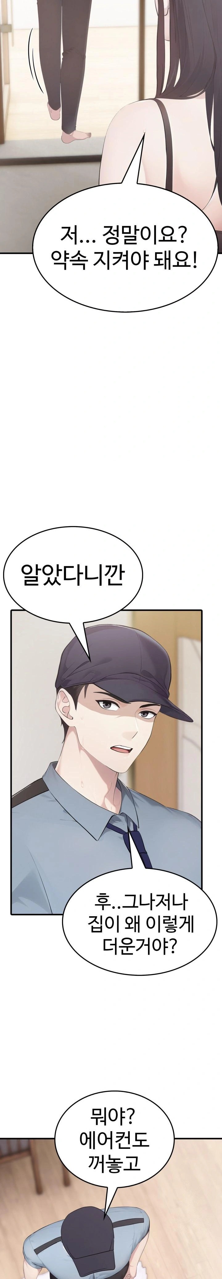 Married Woman Hunter Raw Chapter 7 Page 5