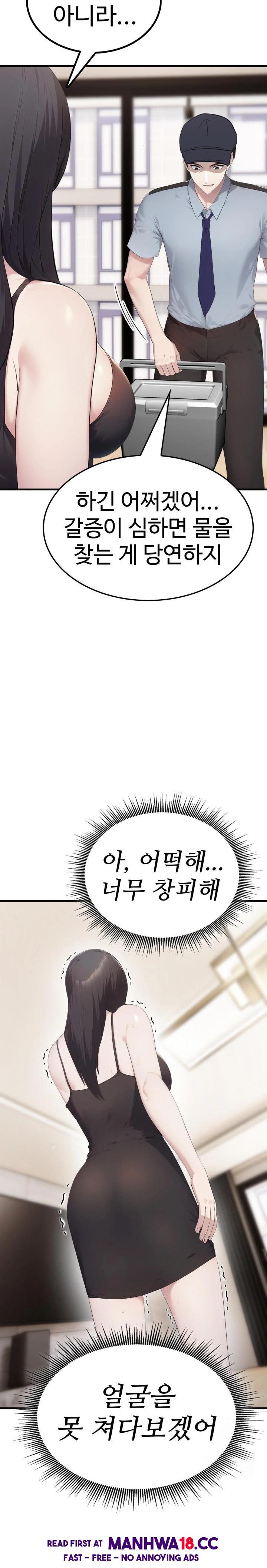 Married Woman Hunter Raw Chapter 7 Page 7