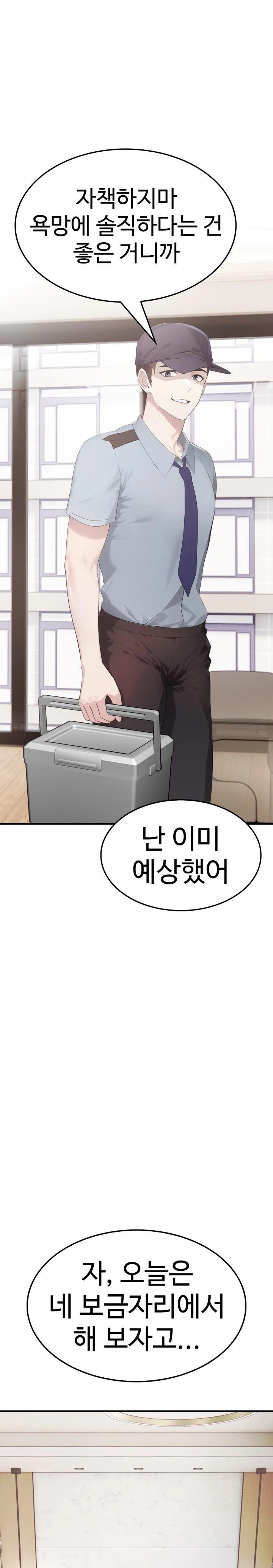 Married Woman Hunter Raw Chapter 7 Page 8
