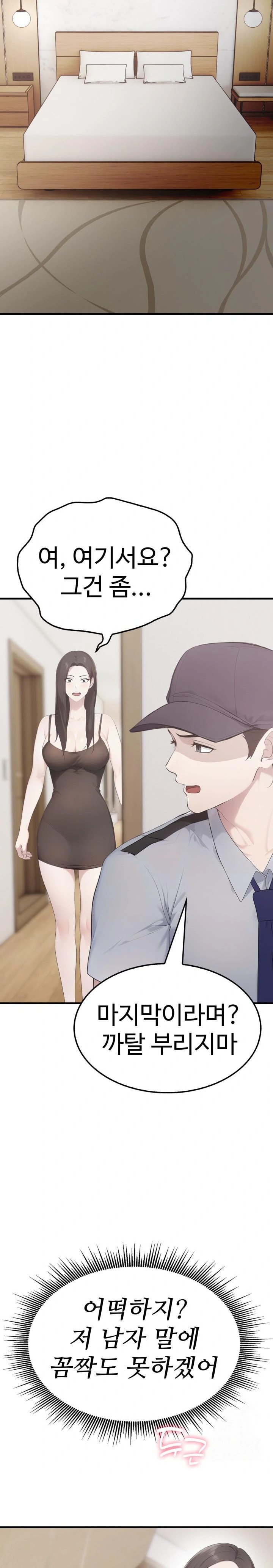 Married Woman Hunter Raw Chapter 7 Page 9