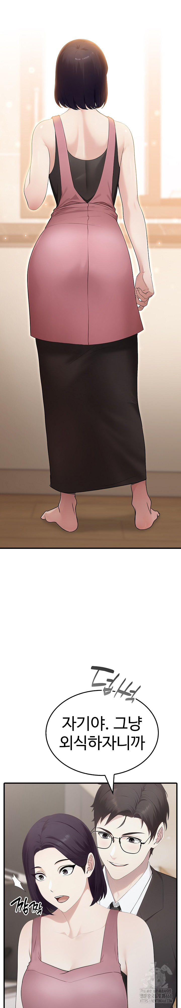 Married Woman Hunter Raw Chapter 8 Page 10