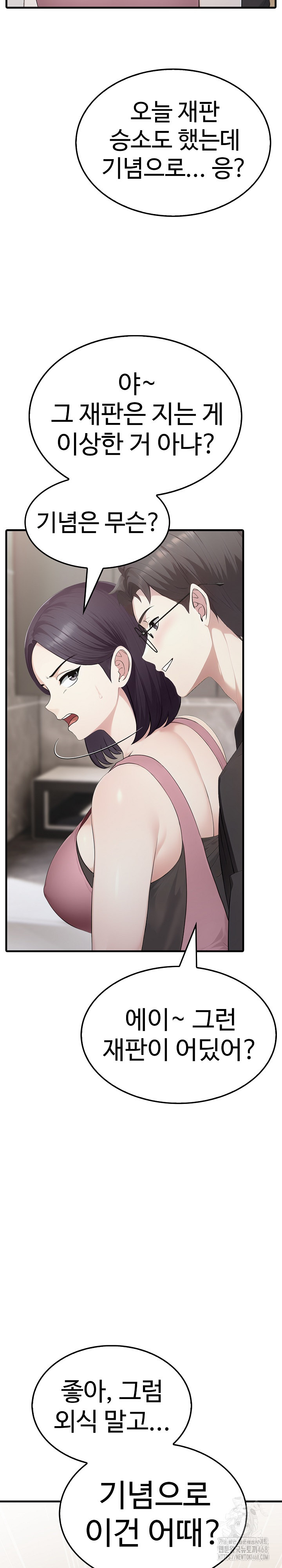 Married Woman Hunter Raw Chapter 8 Page 11