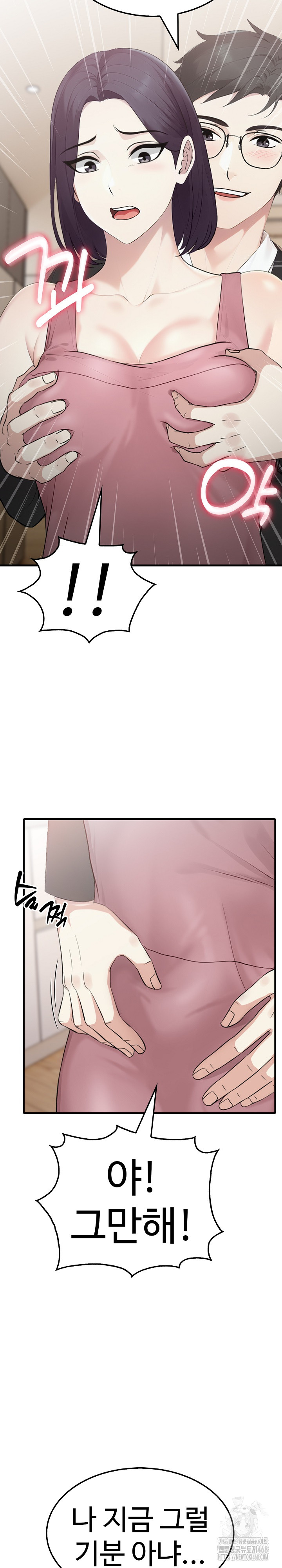 Married Woman Hunter Raw Chapter 8 Page 12