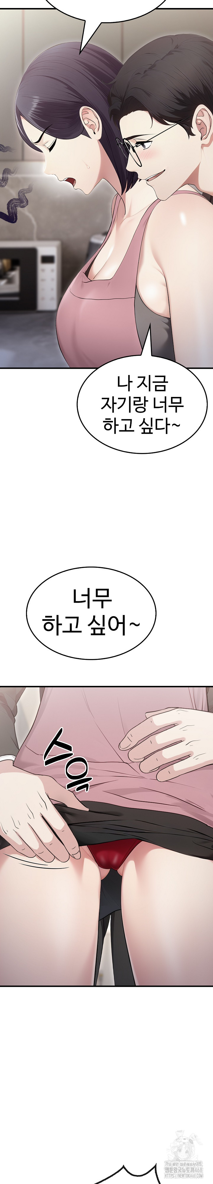 Married Woman Hunter Raw Chapter 8 Page 13