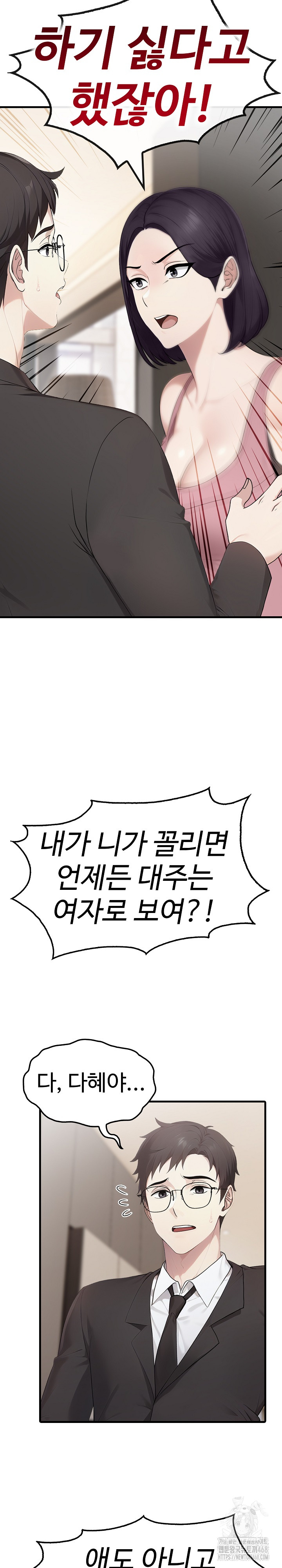 Married Woman Hunter Raw Chapter 8 Page 14