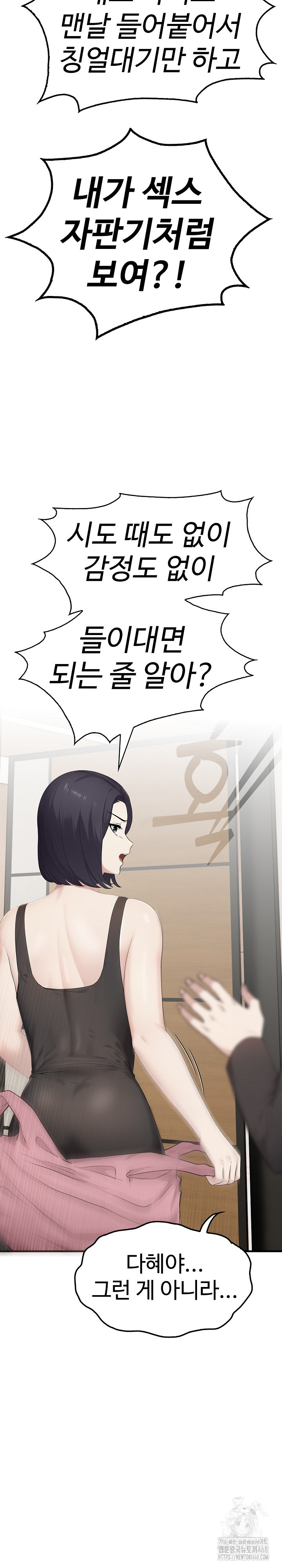 Married Woman Hunter Raw Chapter 8 Page 15
