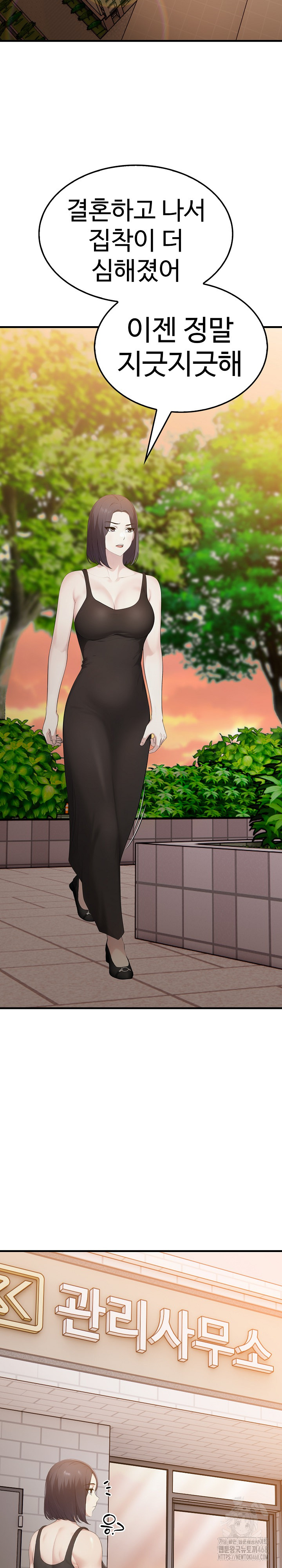 Married Woman Hunter Raw Chapter 8 Page 17