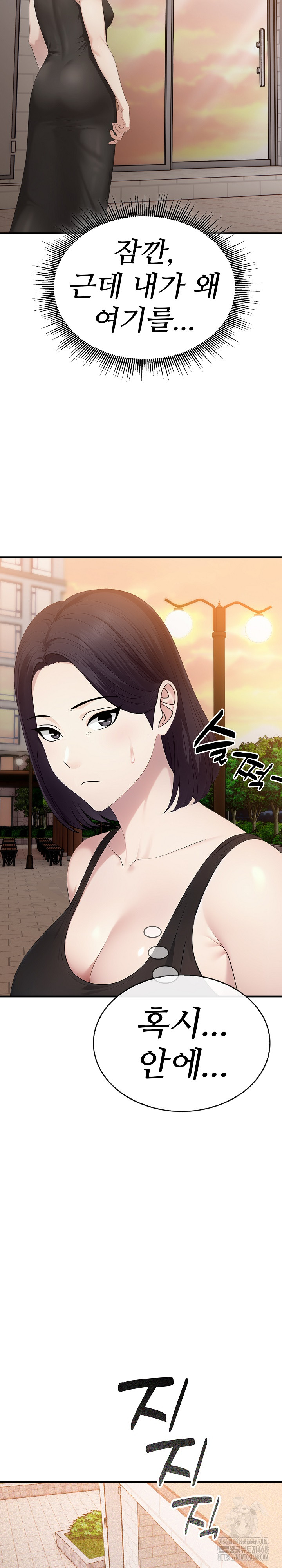 Married Woman Hunter Raw Chapter 8 Page 18