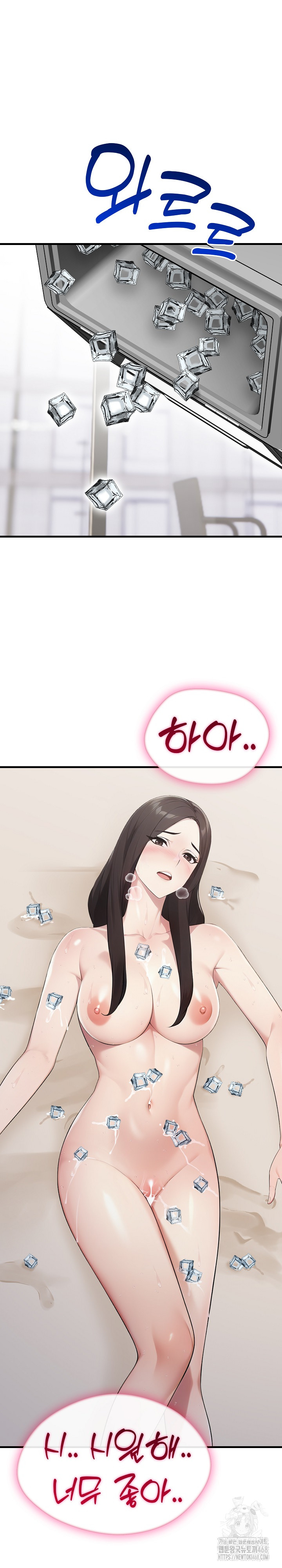 Married Woman Hunter Raw Chapter 8 Page 2