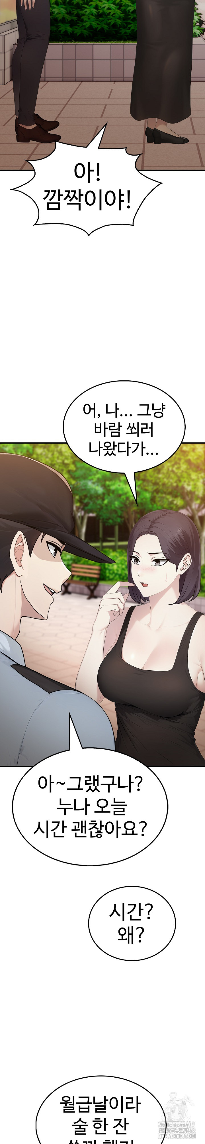 Married Woman Hunter Raw Chapter 8 Page 21