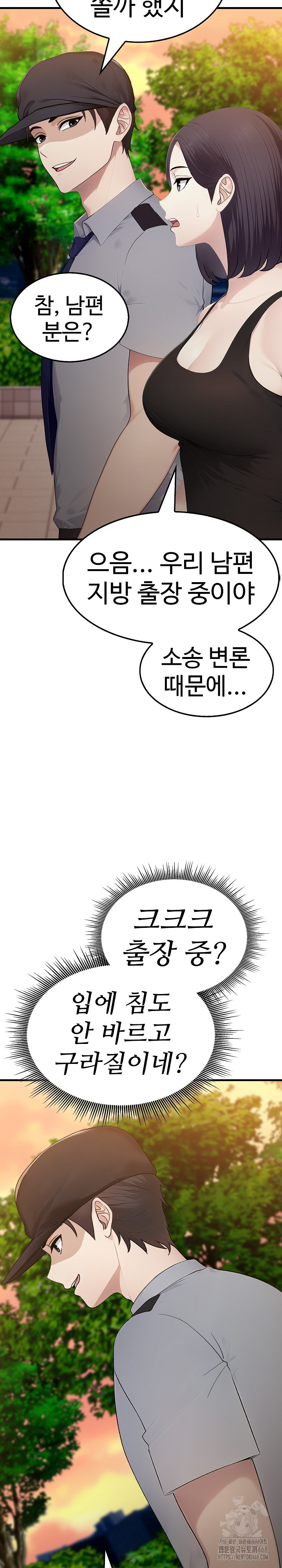 Married Woman Hunter Raw Chapter 8 Page 22