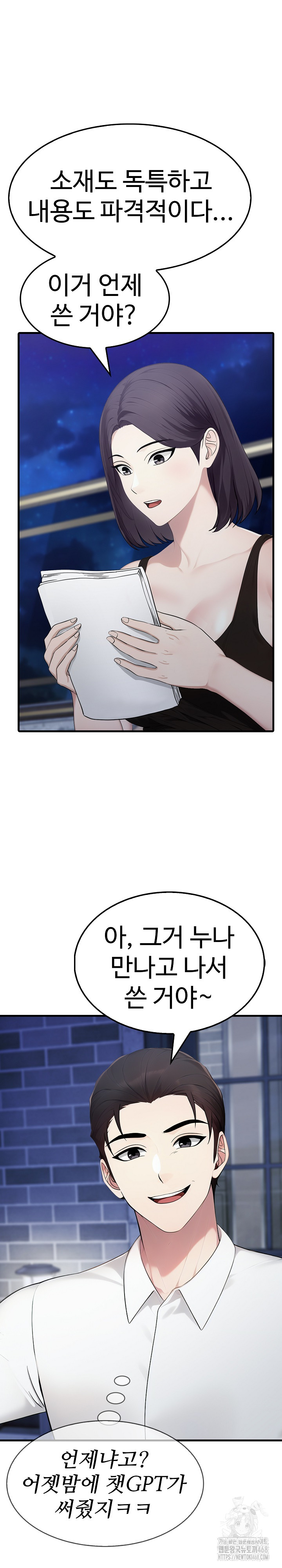 Married Woman Hunter Raw Chapter 8 Page 25