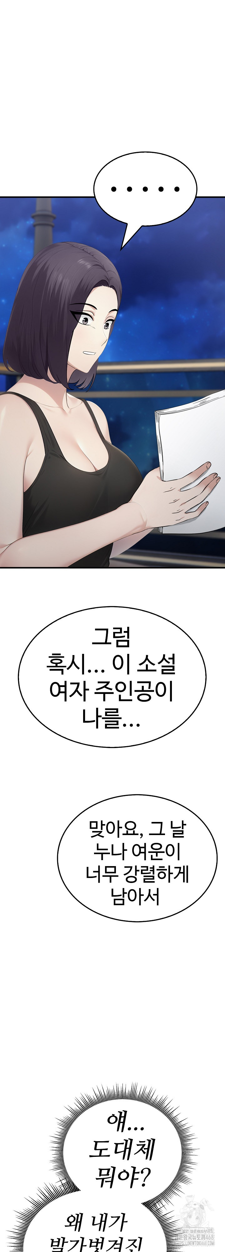 Married Woman Hunter Raw Chapter 8 Page 26