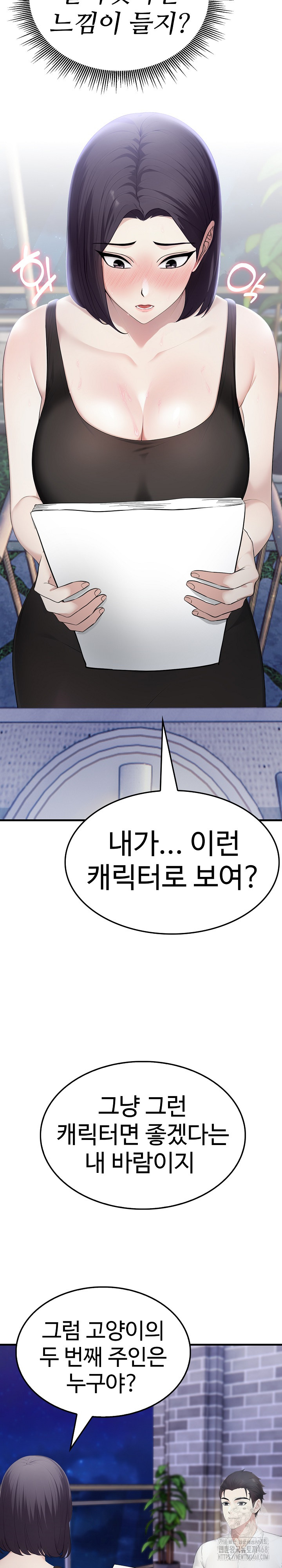 Married Woman Hunter Raw Chapter 8 Page 27