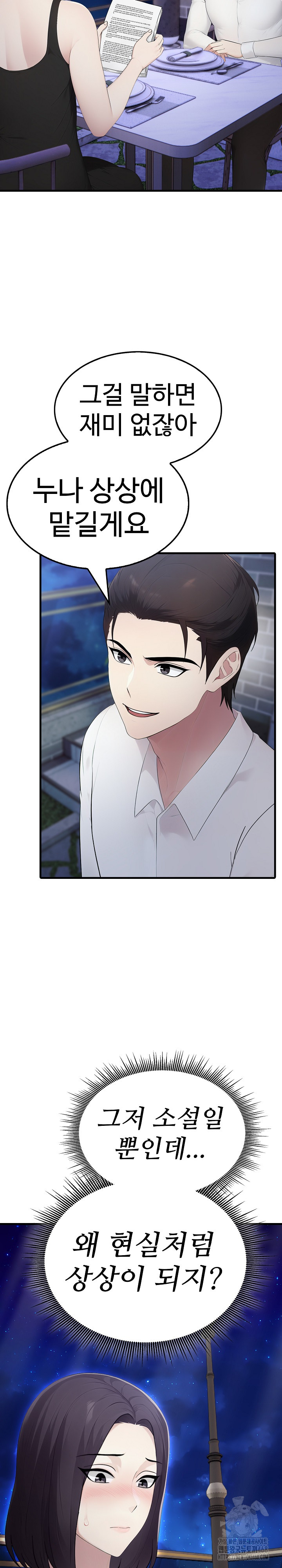 Married Woman Hunter Raw Chapter 8 Page 28