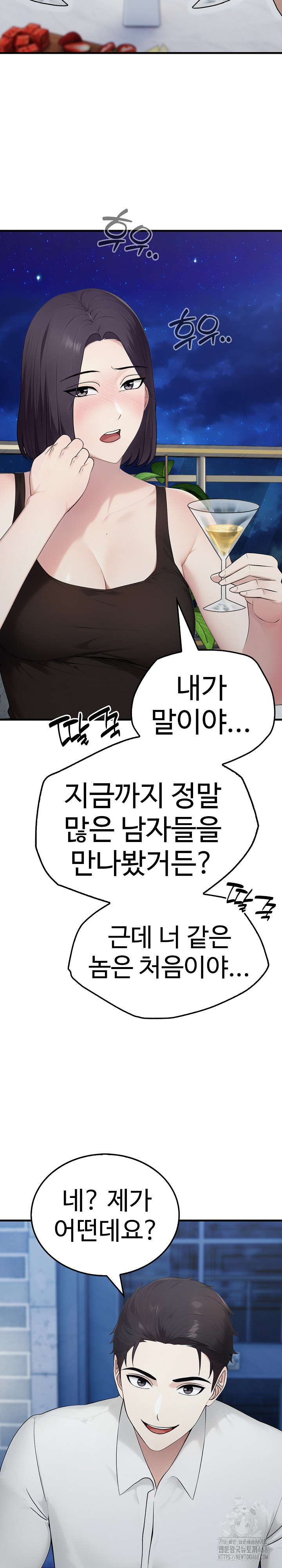 Married Woman Hunter Raw Chapter 8 Page 30