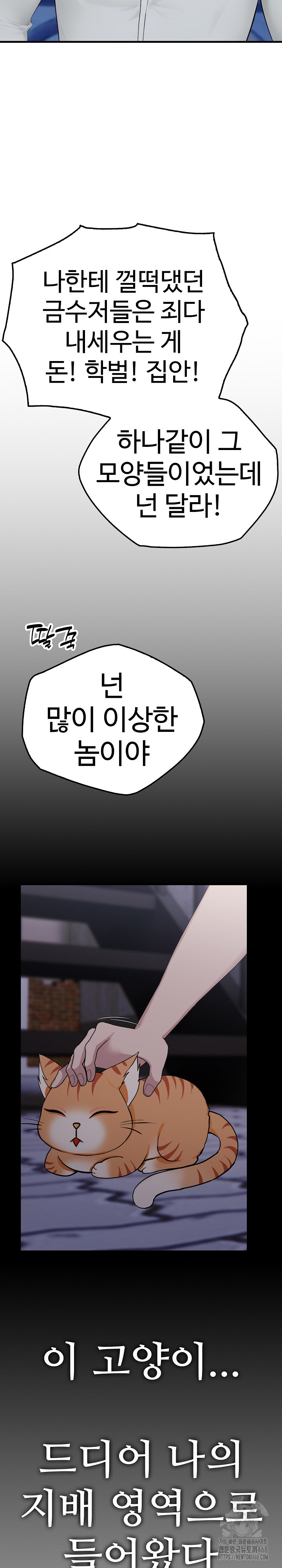 Married Woman Hunter Raw Chapter 8 Page 31