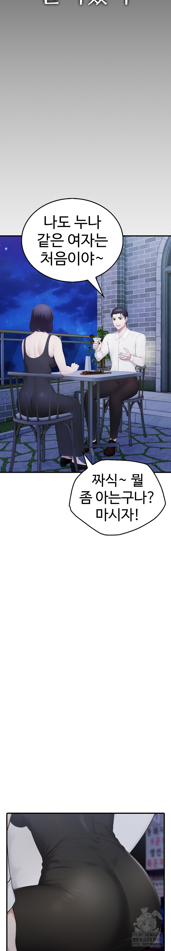 Married Woman Hunter Raw Chapter 8 Page 32