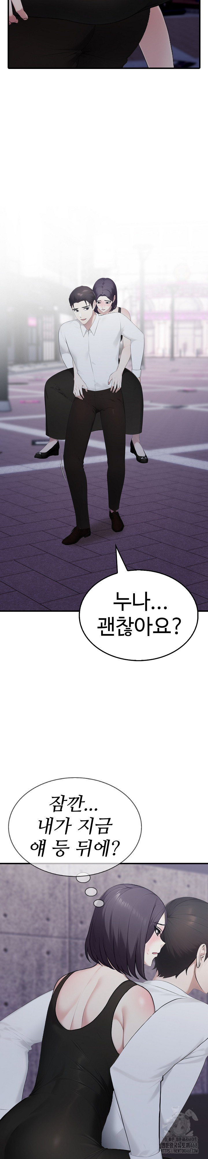 Married Woman Hunter Raw Chapter 8 Page 33