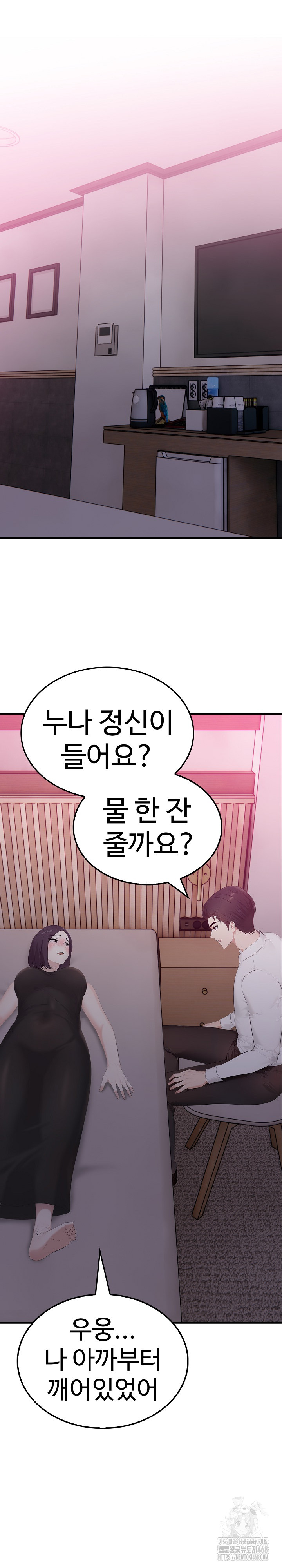 Married Woman Hunter Raw Chapter 8 Page 35