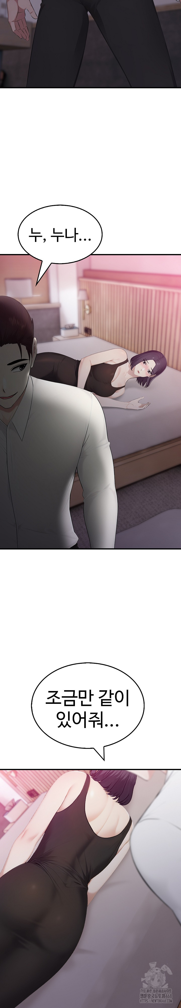 Married Woman Hunter Raw Chapter 8 Page 37