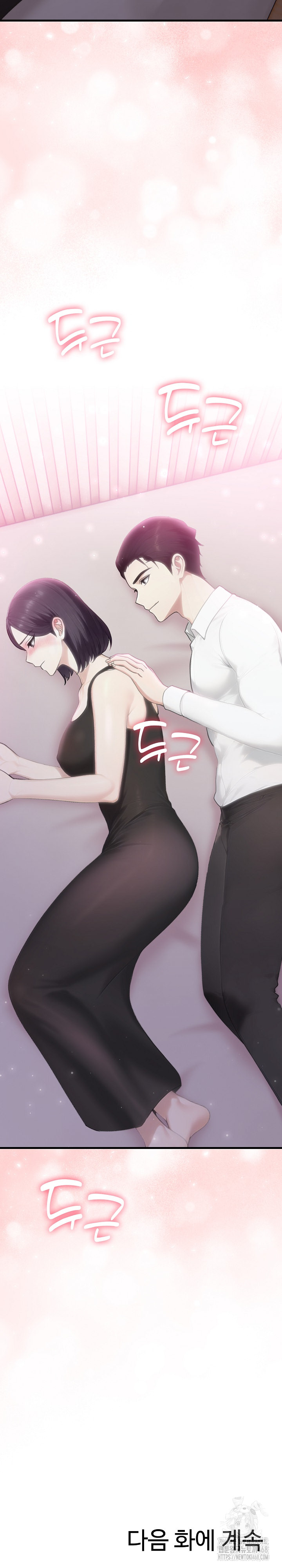 Married Woman Hunter Raw Chapter 8 Page 38