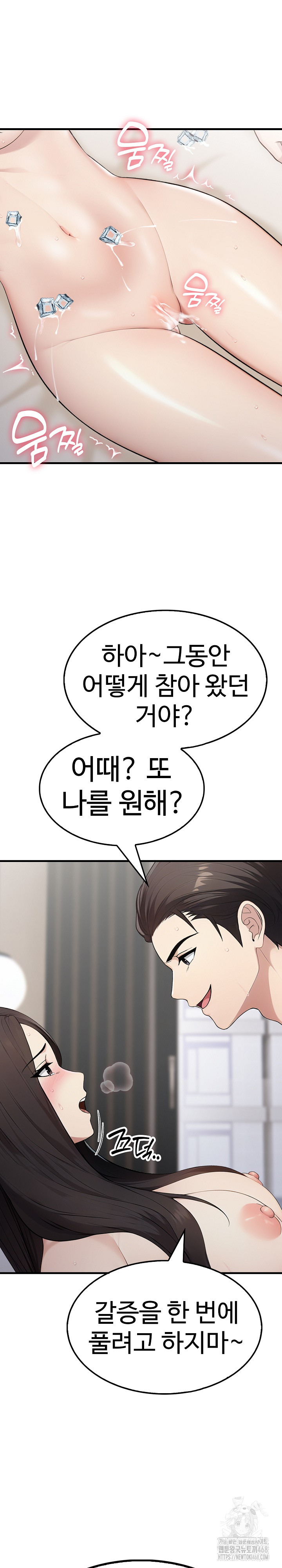 Married Woman Hunter Raw Chapter 8 Page 4