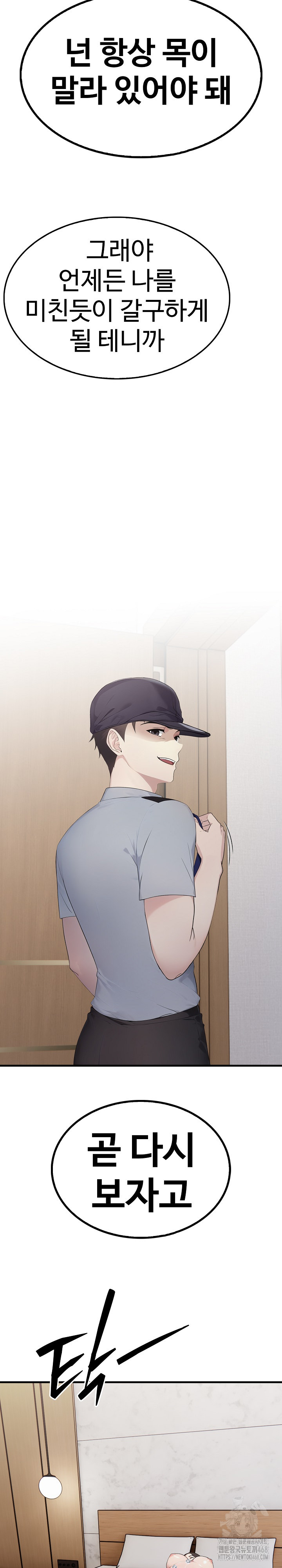 Married Woman Hunter Raw Chapter 8 Page 5