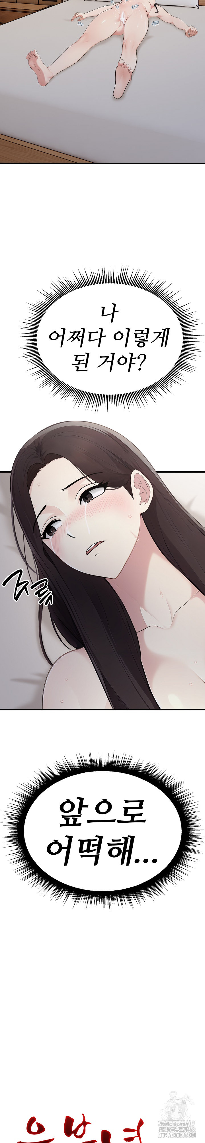 Married Woman Hunter Raw Chapter 8 Page 6