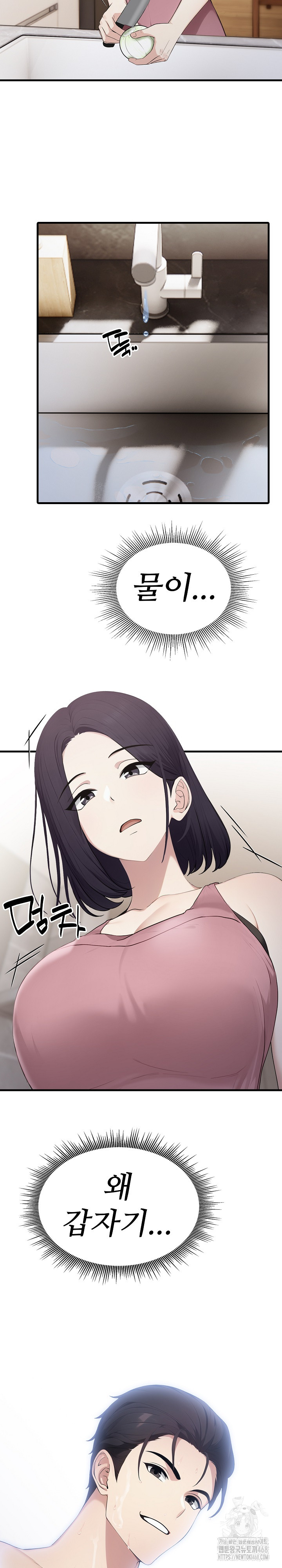 Married Woman Hunter Raw Chapter 8 Page 8