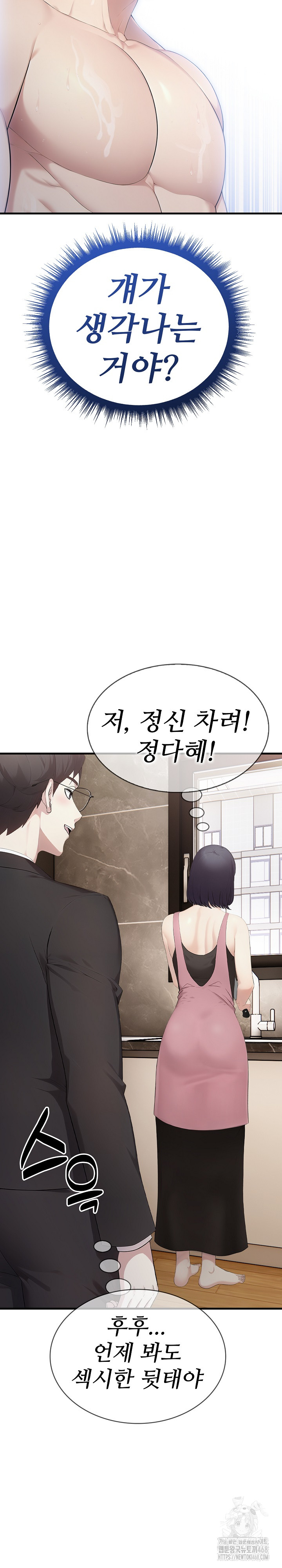 Married Woman Hunter Raw Chapter 8 Page 9