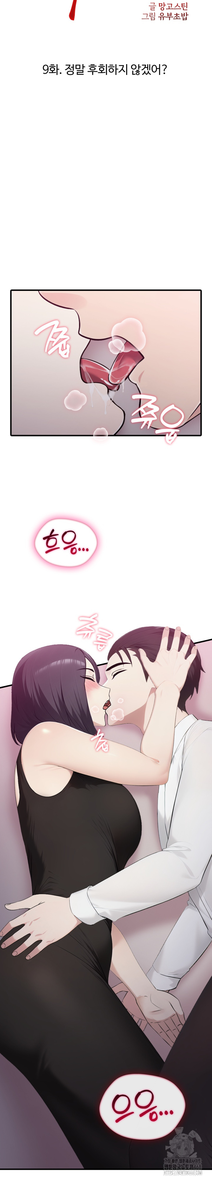 Married Woman Hunter Raw Chapter 9 Page 10