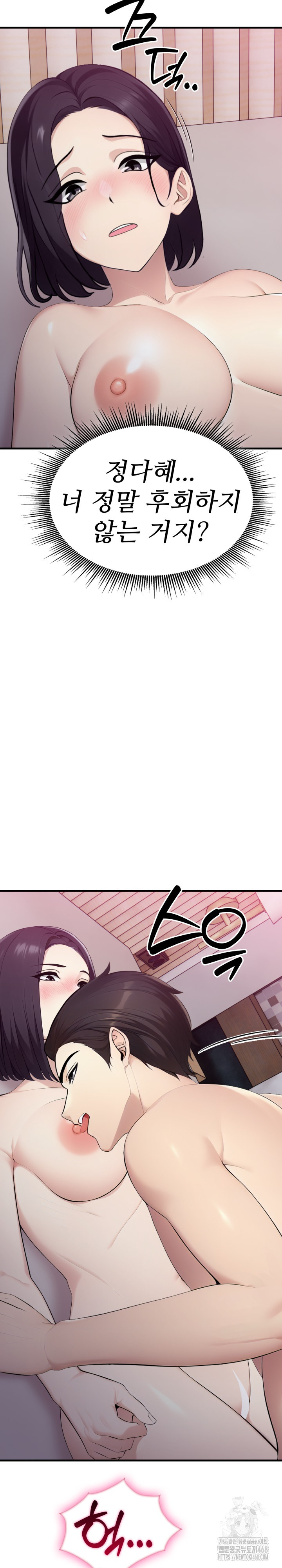 Married Woman Hunter Raw Chapter 9 Page 14