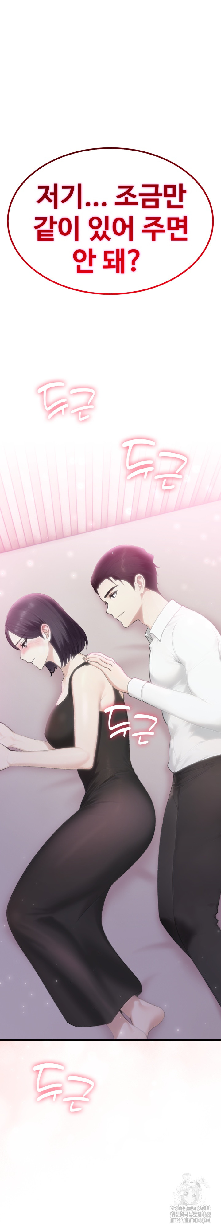 Married Woman Hunter Raw Chapter 9 Page 2