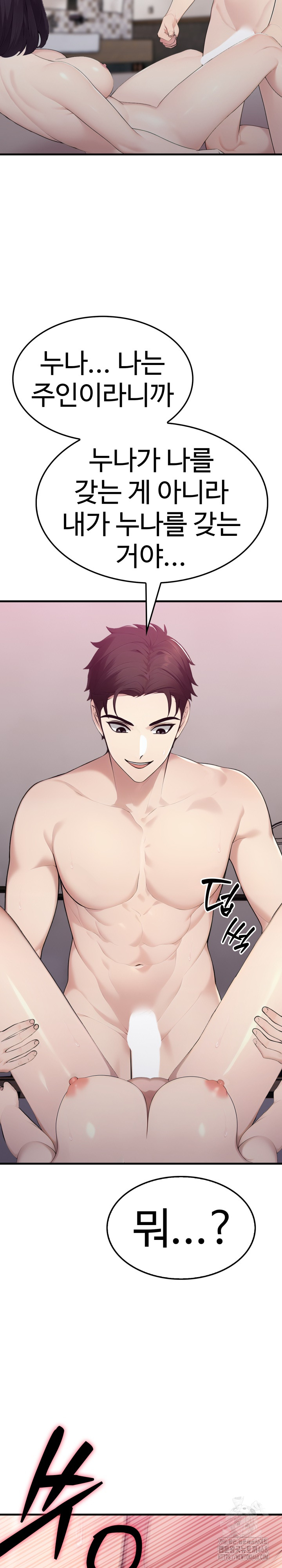 Married Woman Hunter Raw Chapter 9 Page 20