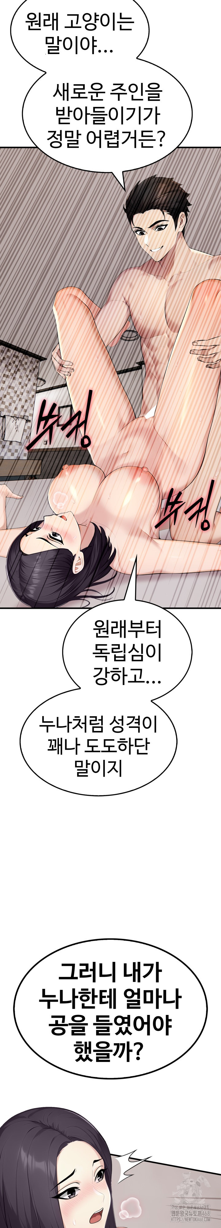 Married Woman Hunter Raw Chapter 9 Page 22