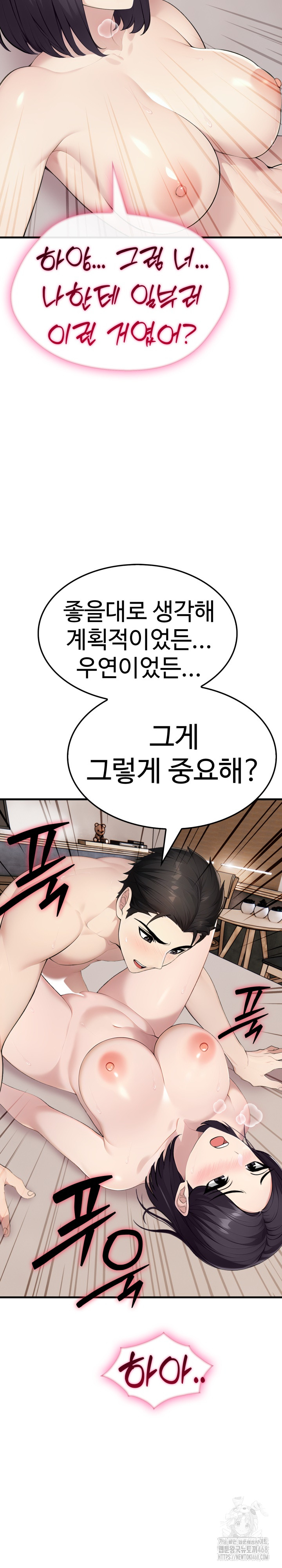 Married Woman Hunter Raw Chapter 9 Page 23