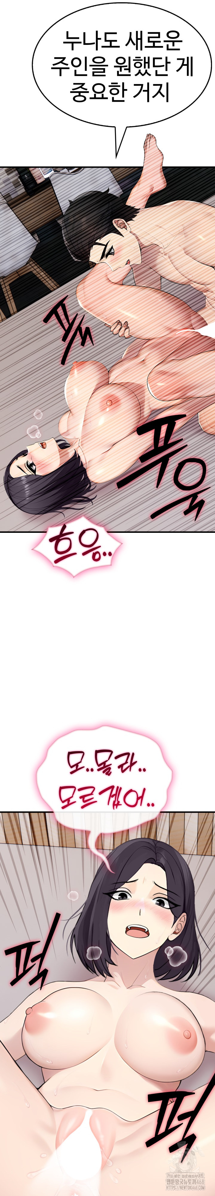 Married Woman Hunter Raw Chapter 9 Page 24
