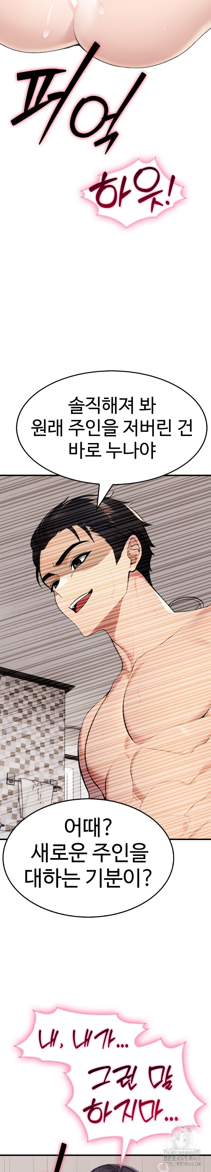 Married Woman Hunter Raw Chapter 9 Page 25
