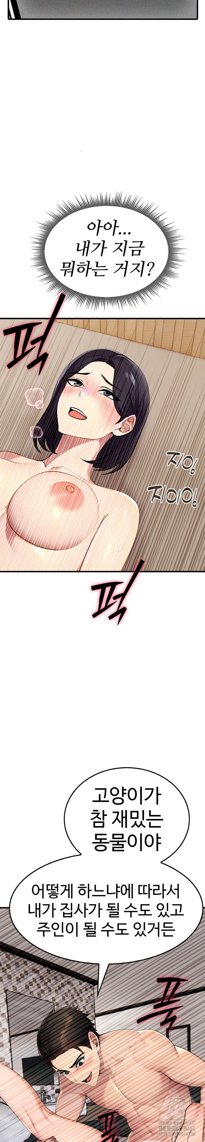 Married Woman Hunter Raw Chapter 9 Page 27