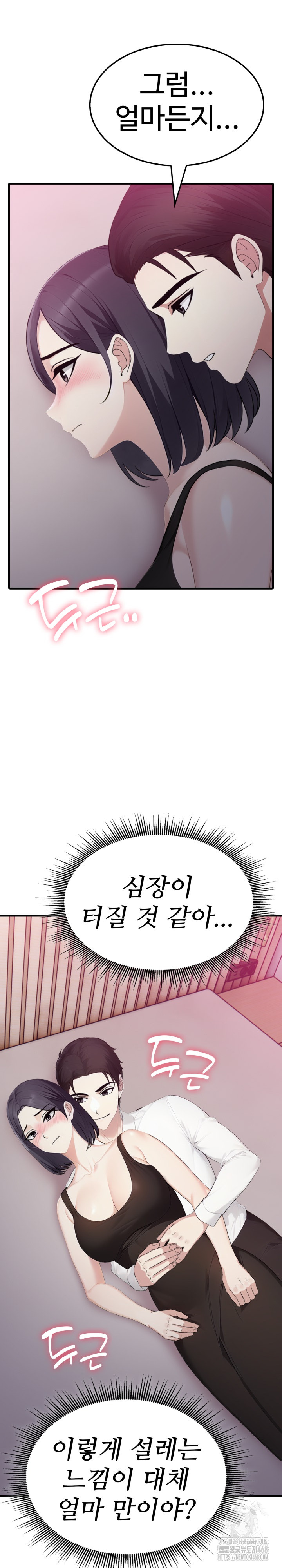 Married Woman Hunter Raw Chapter 9 Page 3