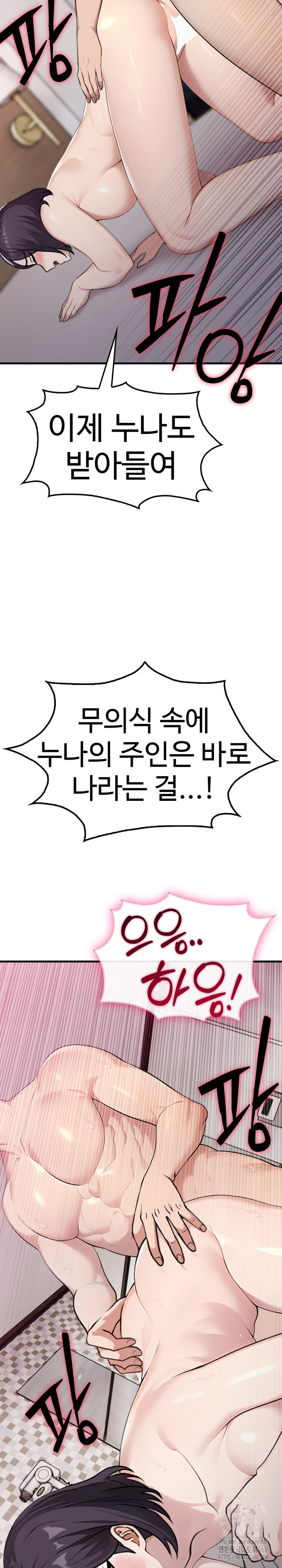 Married Woman Hunter Raw Chapter 9 Page 33