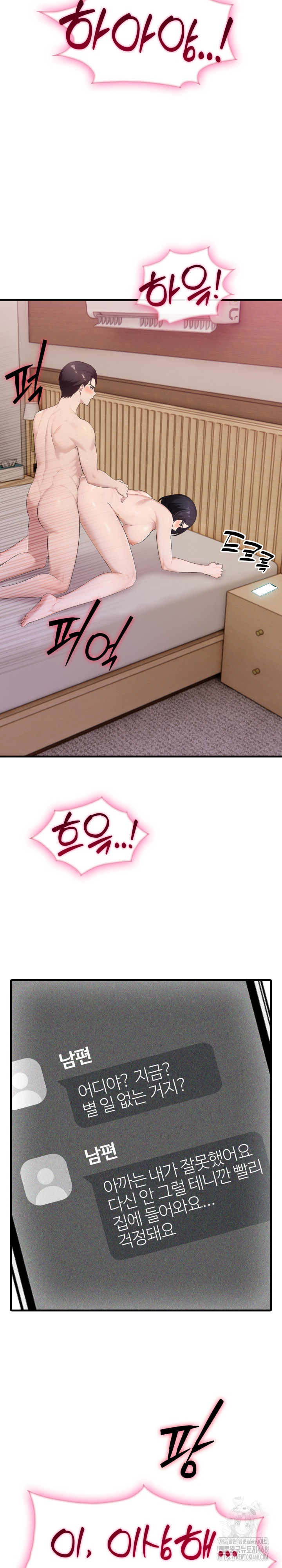 Married Woman Hunter Raw Chapter 9 Page 35