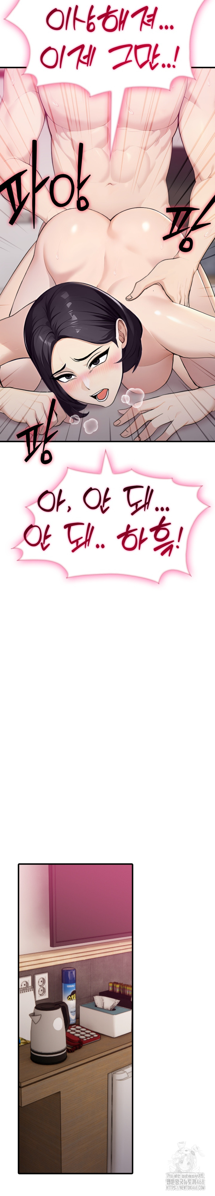 Married Woman Hunter Raw Chapter 9 Page 36