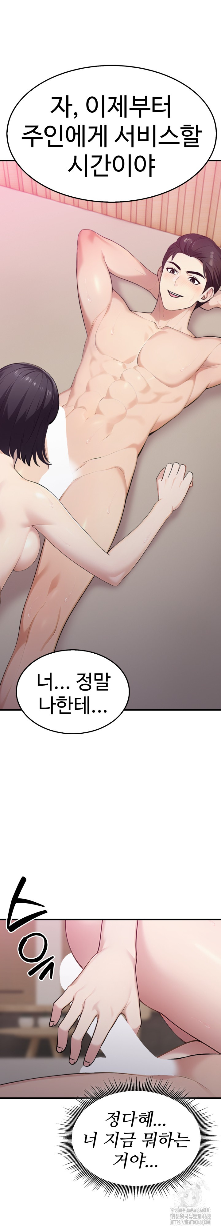 Married Woman Hunter Raw Chapter 9 Page 37